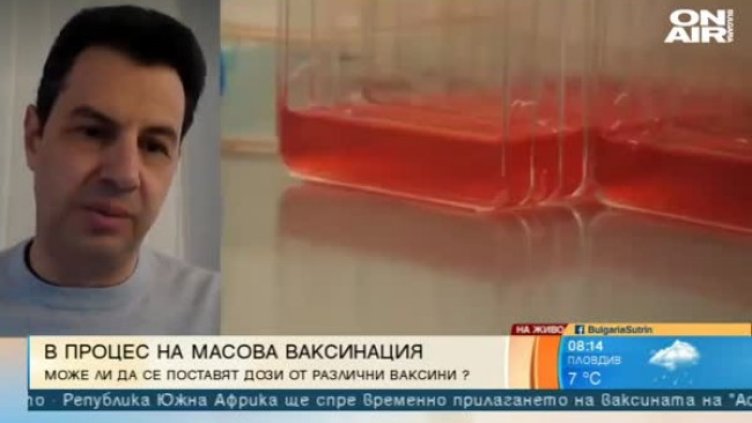 Проф. Хайрабедян: Комбинирането на ваксини е рисков ход