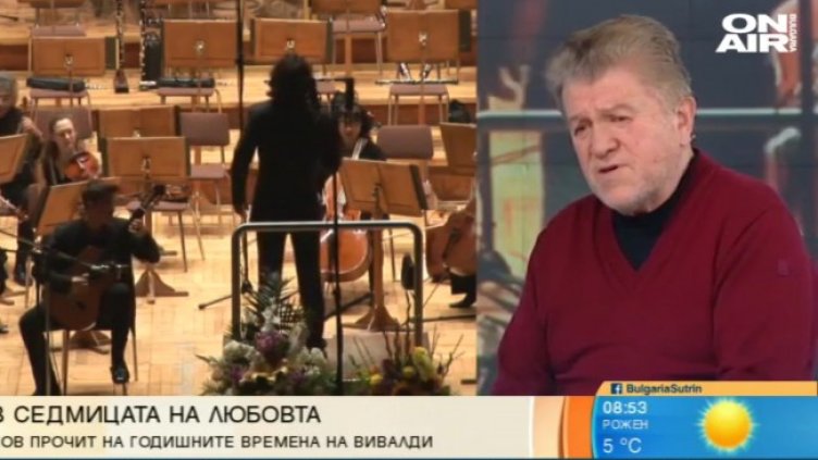 Снимка: Bulgaria ON AIR