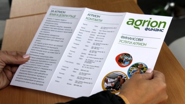 Източник: Агрион Финанс
Източник: Агрион Финанс