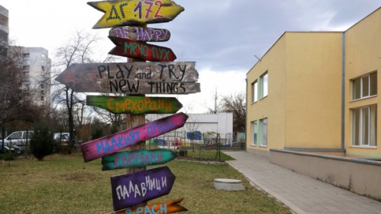 Снимка: БГНЕС