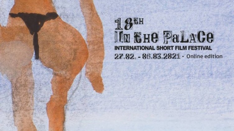 Снимка: In The Palace