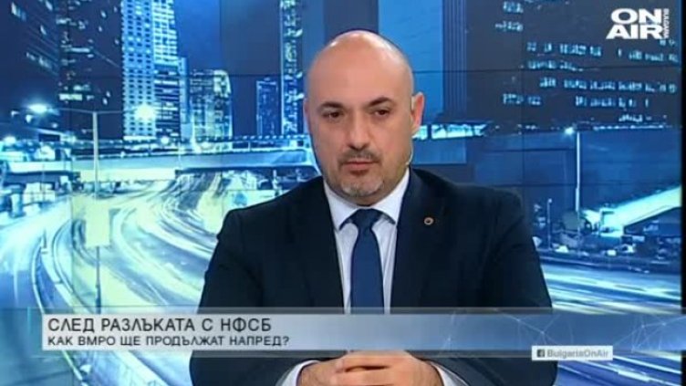 Във ВМРО нямало ревност към НФСБ