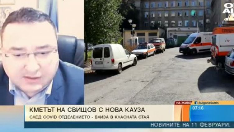 Снимка: Bulgaria ON AIR