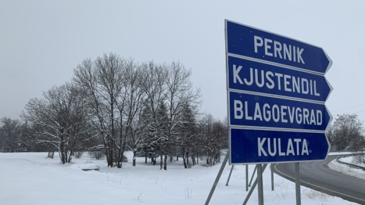 Снимка: БГНЕС