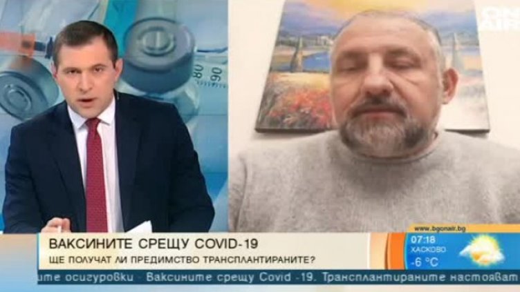 Ще имат ли предимство трансплантираните за ваксините?