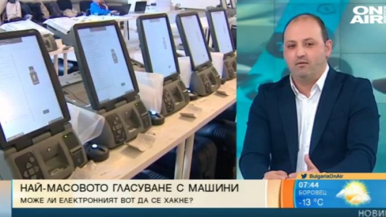 Снимка: Bulgaria ON AIR