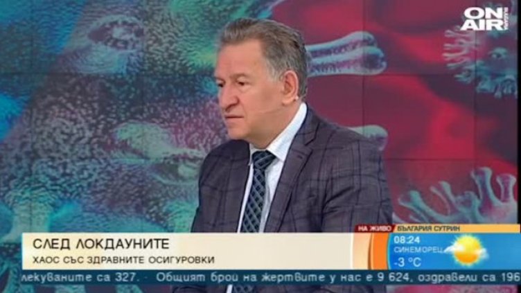 COVID-19 предизвика хаос със здравните осигуровки у нас