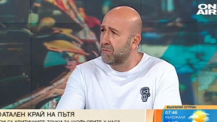 Снимка: Bulgaria ON AIR