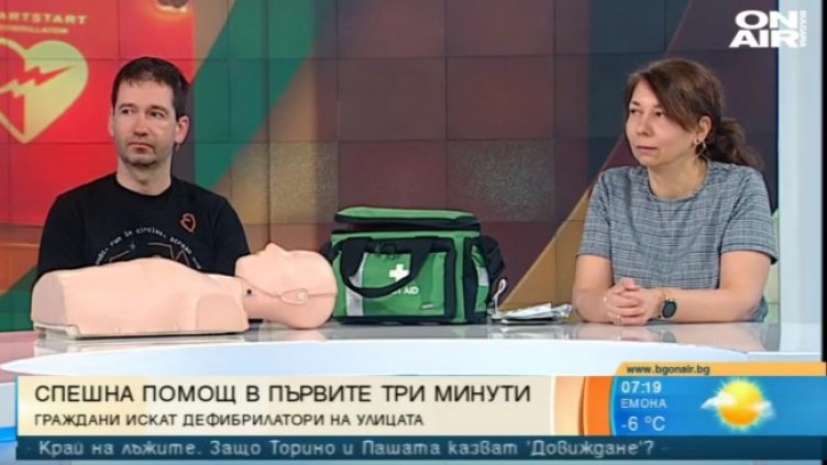 Снимка: Bulgaria ON AIR