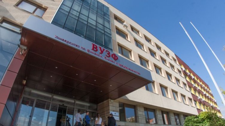 Снимка: ВУЗФ