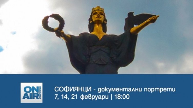 Снимка: Bulgaria ON AIR