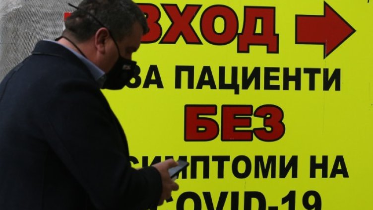 Снимка: БГНЕС