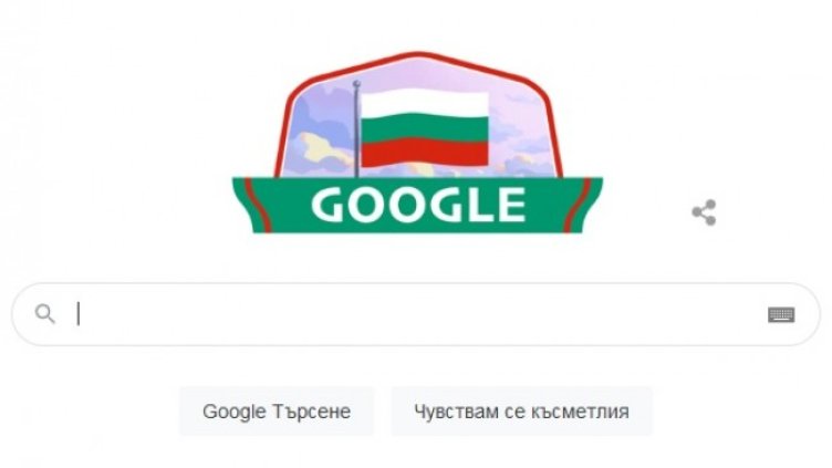 Google грейна с трикольора ни, но сбърка празника