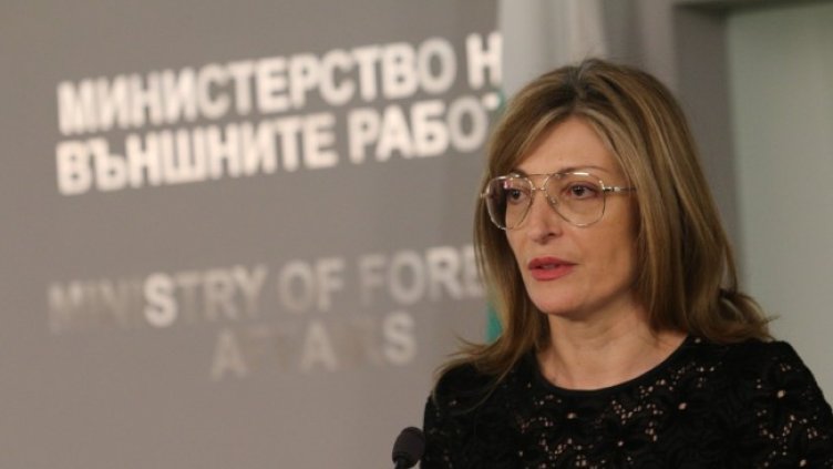 Снимка: БГНЕС, архив