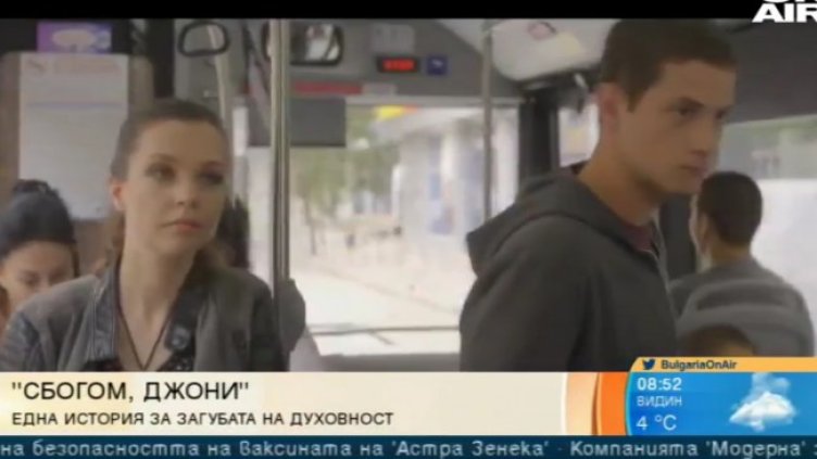 Снимка: Bulgaria ON AIR