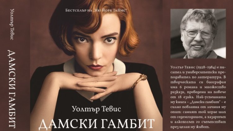 Снимка: Издателство "Кръг"