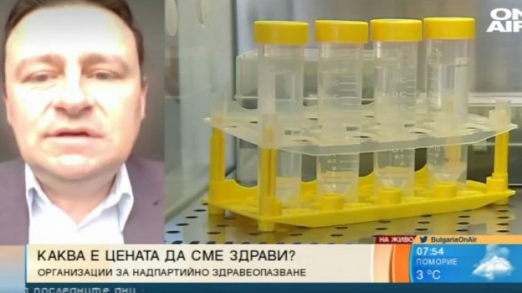 Снимка: Bulgaria ON AIR