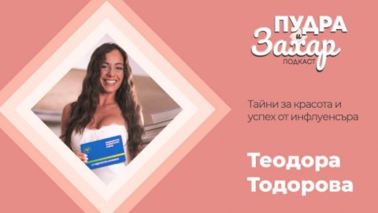 Визия: Az-jenata.bg