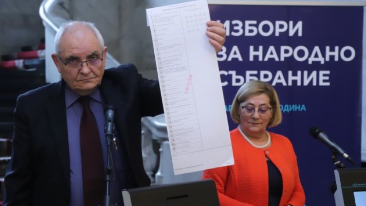 Снимка: БГНЕС