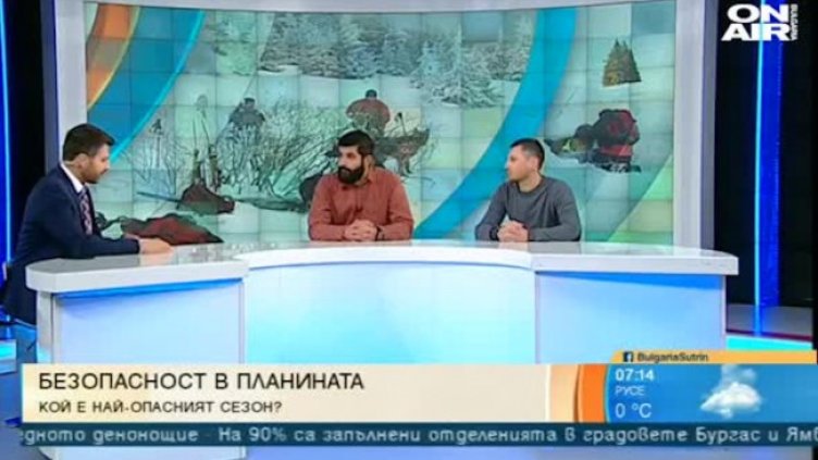 Безопасност в планината: Кои са базовите неща, които трябва да знаем?