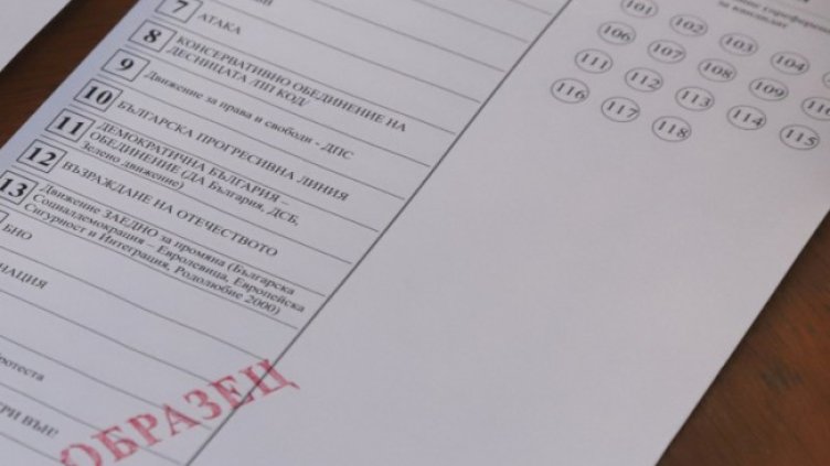 Избори за народни представители 2021: Как да  гласувате с хартиена бюлетина?