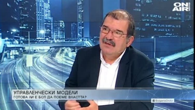 Избори 2021: БСП е моралната и политическа алтернатива на ГЕРБ, смята кандидат