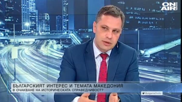 От ВМРО: БСП са лицемерни за спора със Северна Македония