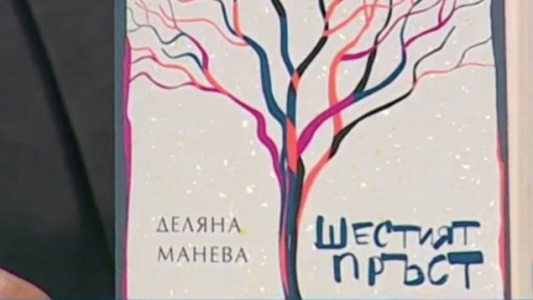 Снимка: Bulgaria ON AIR