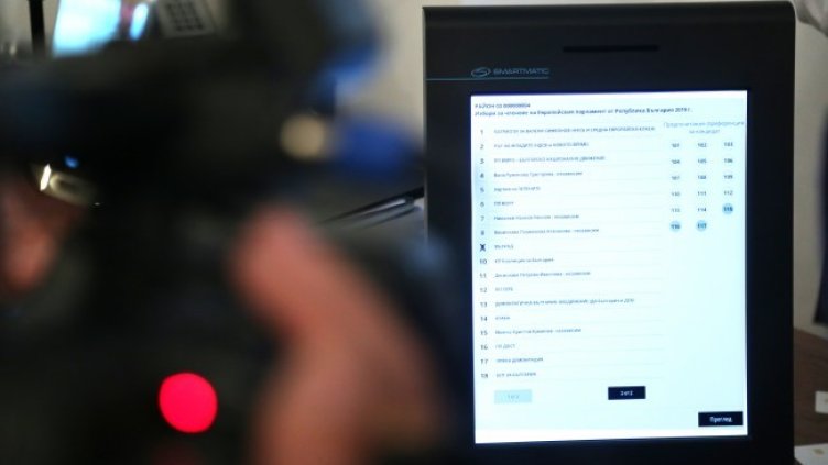 Снимка: БГНЕС