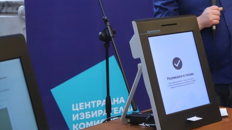 Снимка: БГНЕС