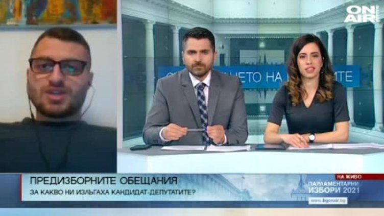 Какво обещават и какво (не) изпълняват политиците