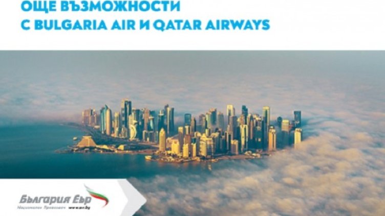 "България Еър" разшири сътрудничеството си с Qatar Airways