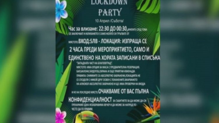 Снимка: БНТ