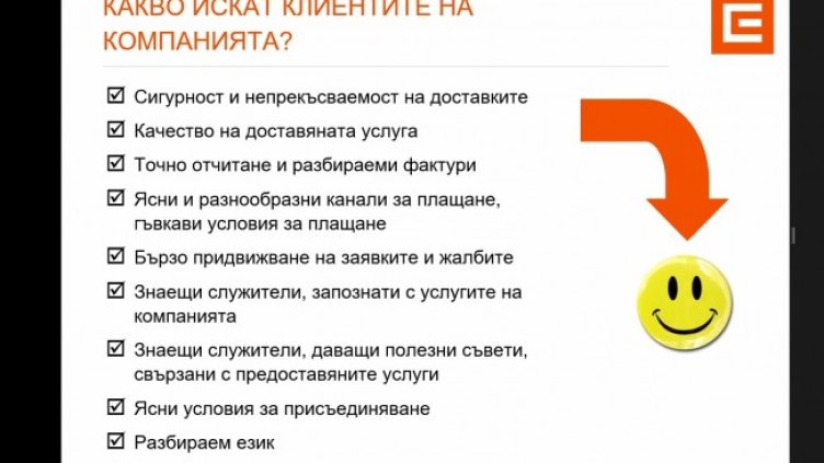 Снимка: ЧЕЗ