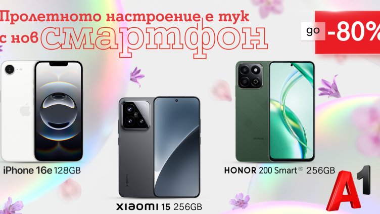 Само през април: Специална селекция смартфони с до 80% отстъпка от А1
