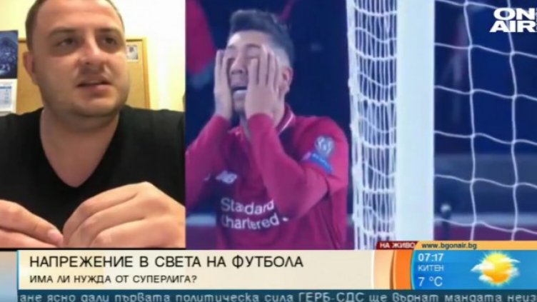 Снимка: Bulgaria ON AIR