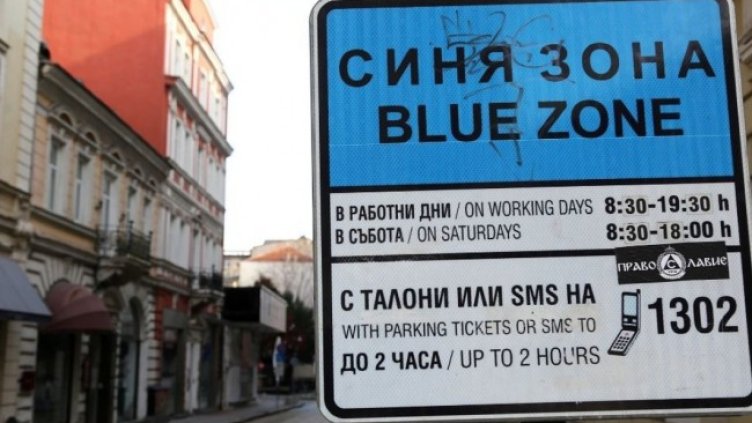 Снимка: архив, БГНЕС