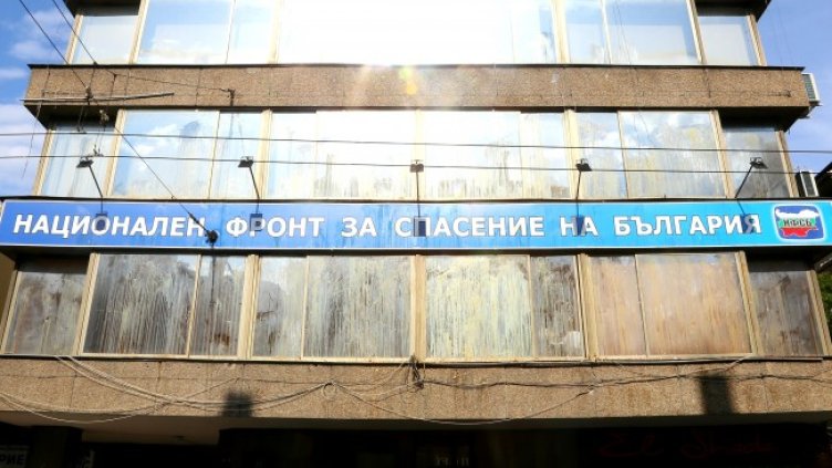 Снимка: архив, БГНЕС