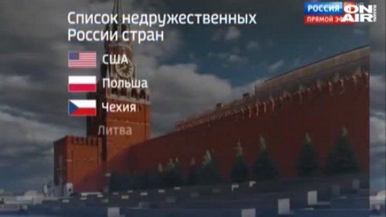 България в "черния списък" на Русия с неприятели?