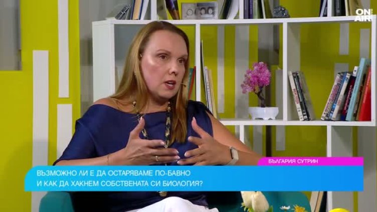 Четирите стълба на дълголетието &ndash; можем да контролираме стареенето