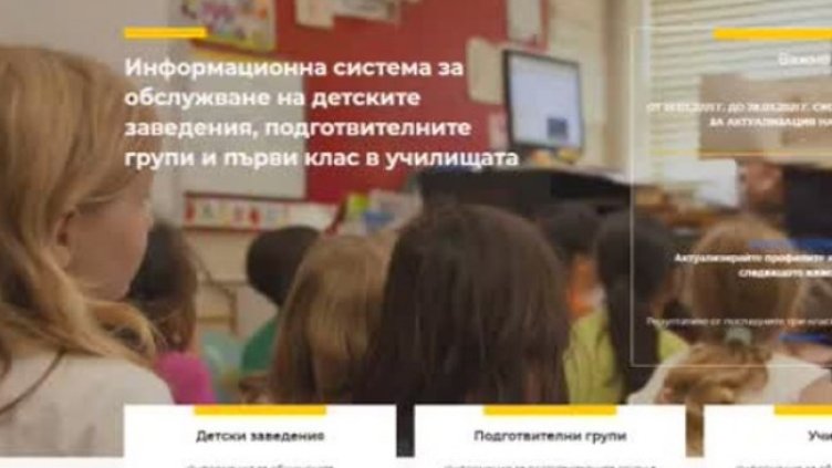 Снимка: Bulgaria ON AIR