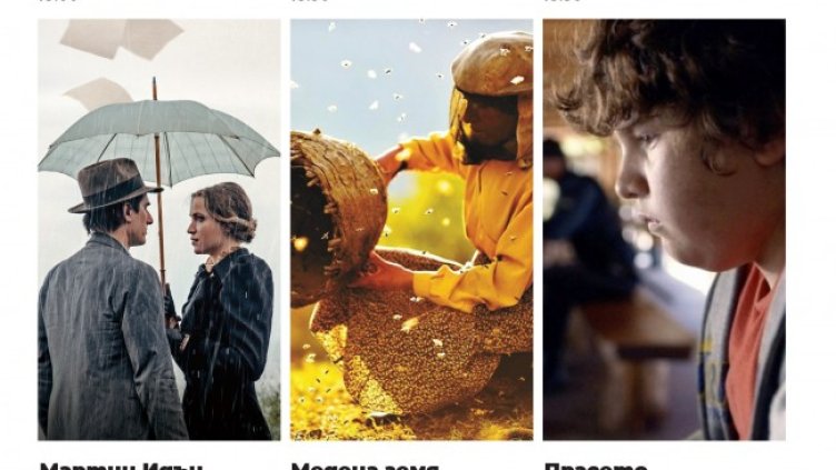 Снимка: София Филм Фест