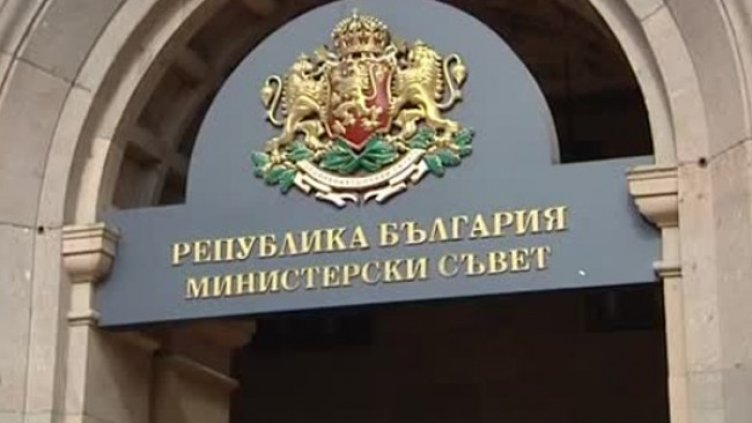 Снимка: Bulgaria ON AIR