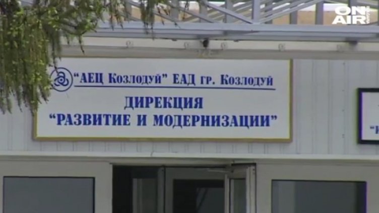 Снимка: Bulgaria ON AIR