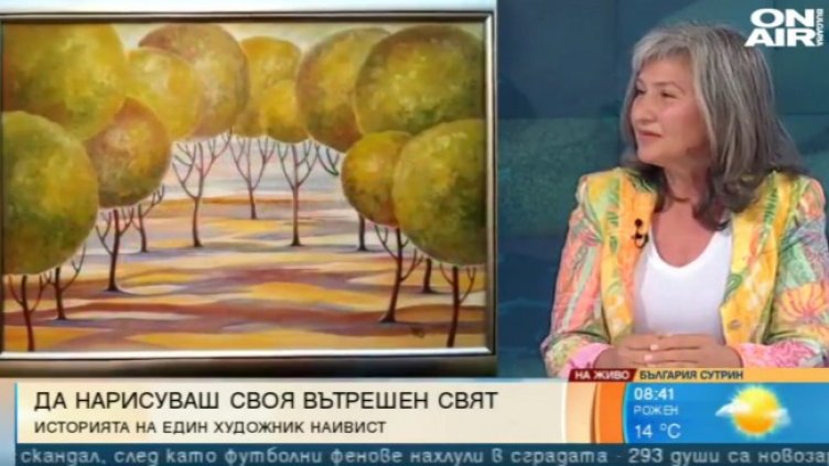 Снимка: Bulgaria ON AIR