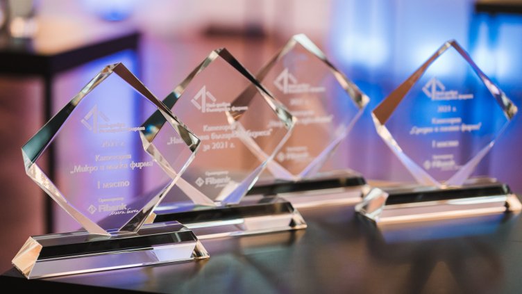 Стартира 13-ото издание на конкурса "Най-добра българска фирма на годината"  