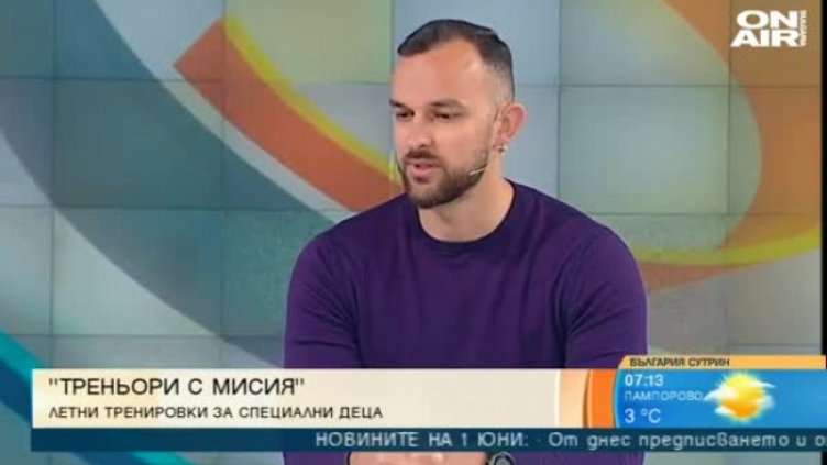 "Треньори с мисия" - спортисти помагат на деца с аутизъм