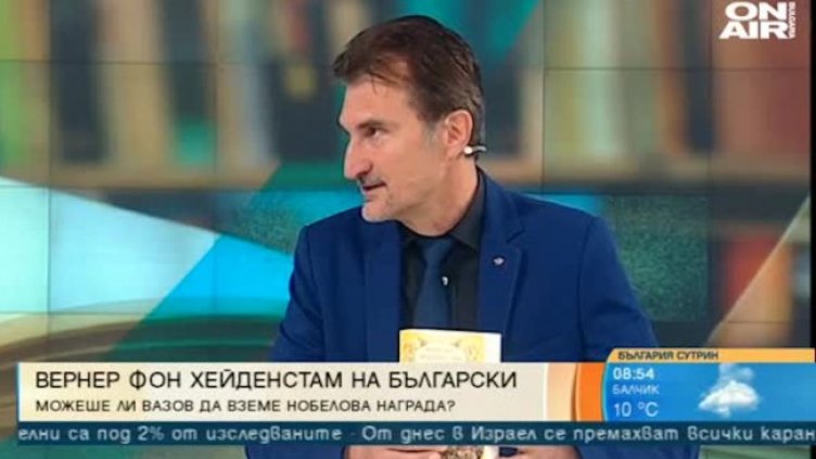 Романът "Дървото на Фолкунгите" пренася читателите в света на викингите