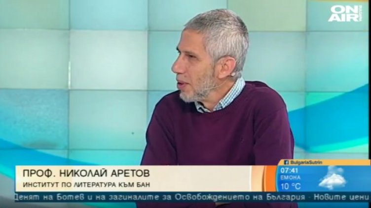 Снимка: Bulgaria ON AIR