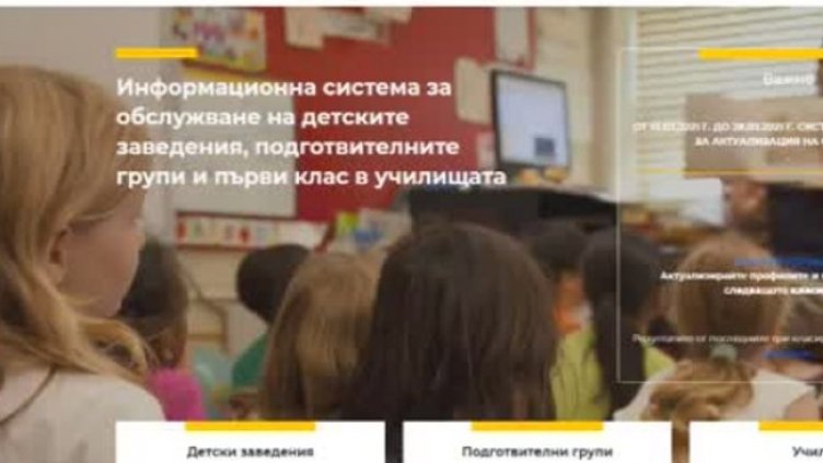 Снимка: Bulgaria ON AIR